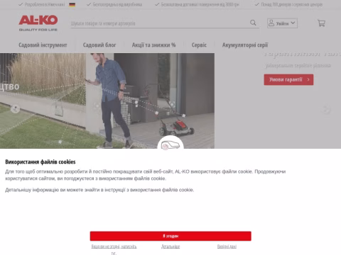 Зображення сайту alko-garden.com.ua