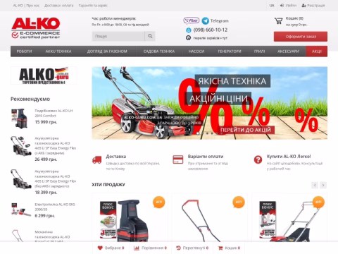 Зображення сайту alko-guru.com.ua