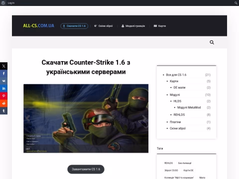 Зображення сайту all-cs.com.ua