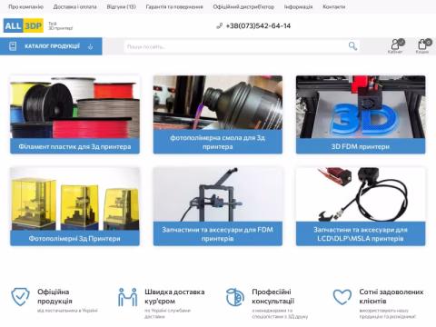 Зображення сайту all3dp.com.ua