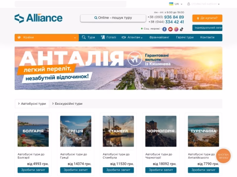 Зображення сайту alliance.ua