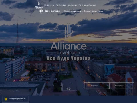 Зображення сайту allianceif.com.ua