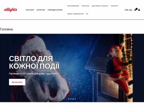 Зображення сайту allights.com.ua
