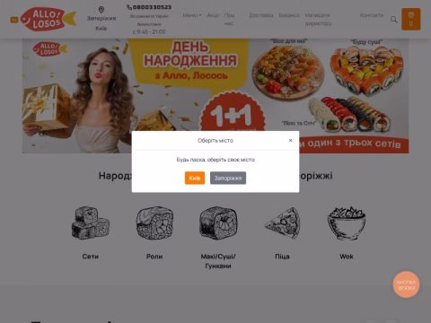 Зображення сайту allolosos.com.ua