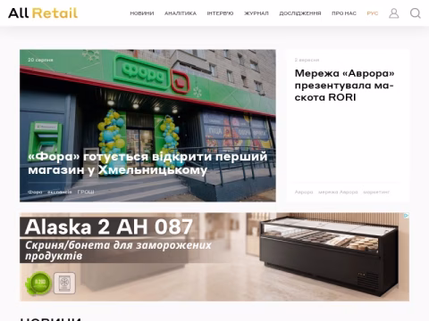 Зображення сайту allretail.ua