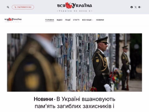 Зображення сайту allukraine.co.ua