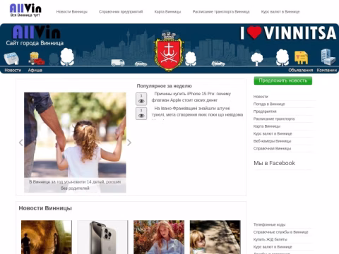 Зображення сайту allvin.com.ua