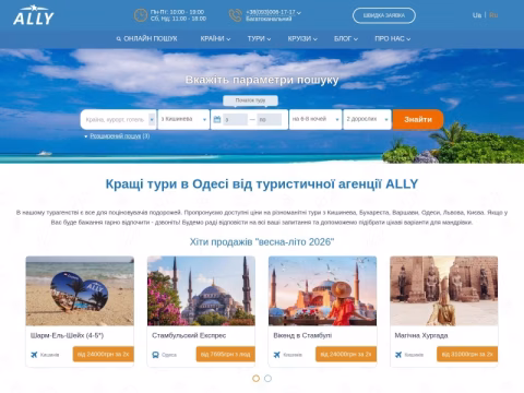 Зображення сайту ally.com.ua