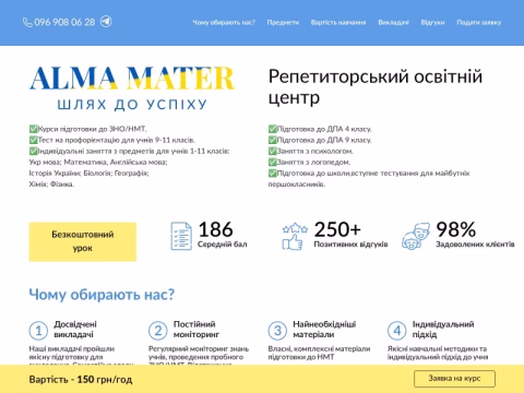 Зображення сайту almamater.in.ua