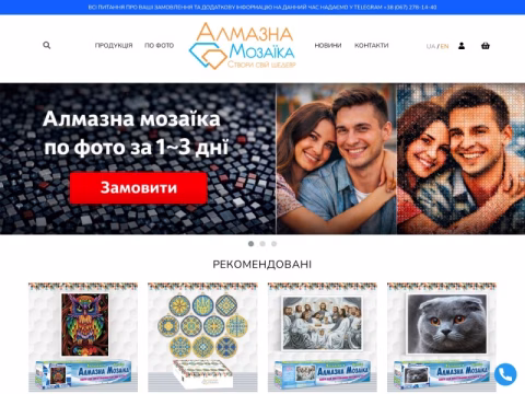 Зображення сайту almaznaiamozayka.ua