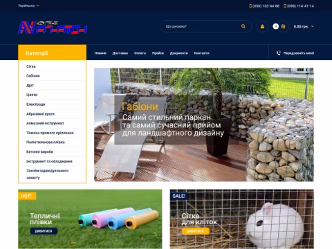 Зображення сайту alnaton.com.ua