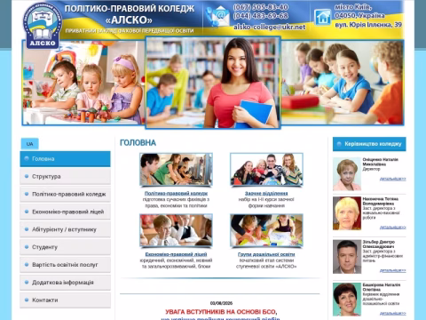 Зображення сайту alsko.com.ua