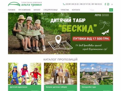 Зображення сайту alta-travel.com.ua