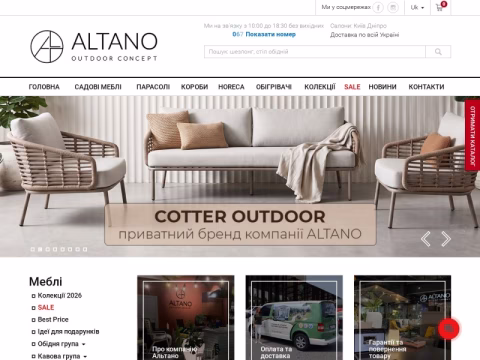 Зображення сайту altano.com.ua