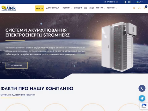 Зображення сайту altek.ua
