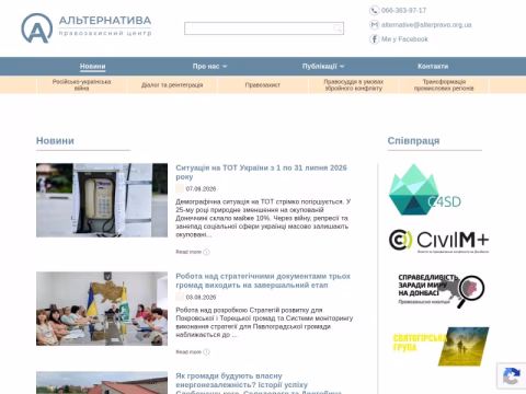 Зображення сайту alterpravo.org.ua