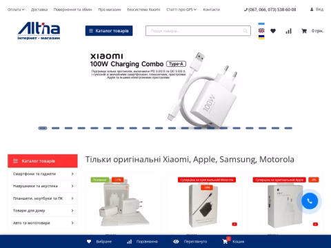 Зображення сайту altina.ua