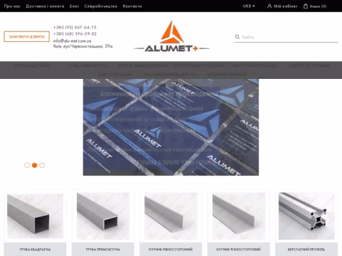 Зображення сайту alu-met.com.ua