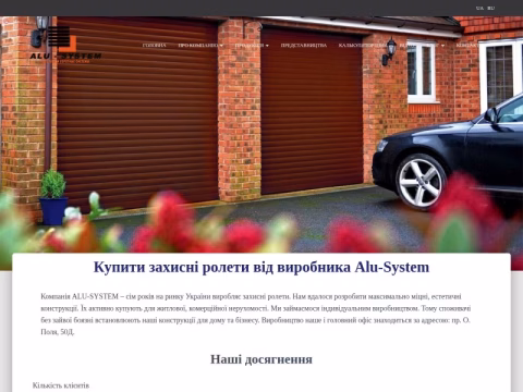 Зображення сайту alu-system.com.ua