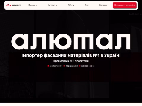 Зображення сайту alutal.com.ua