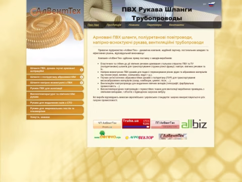 Зображення сайту alventtech.com.ua