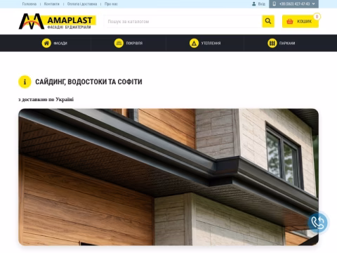 Зображення сайту amaplast.cn.ua