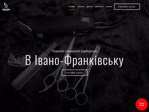 Зображення сайту ambassadorbs.com.ua