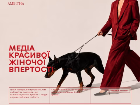 Зображення сайту ambitna.com.ua