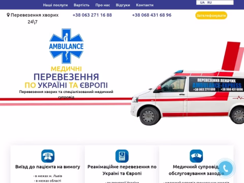 Зображення сайту ambulance.kh.ua