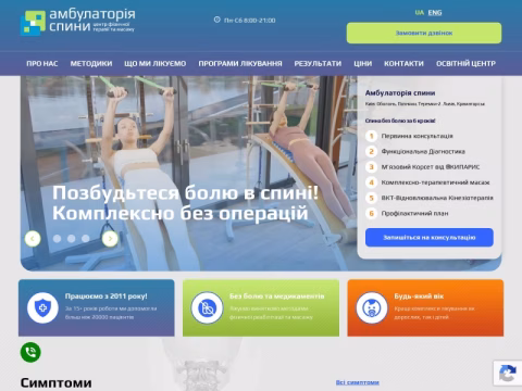 Зображення сайту ambulatoria.ua