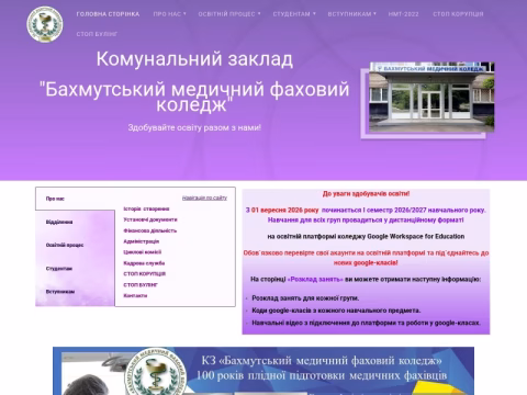 Зображення сайту amedu.edu.ua
