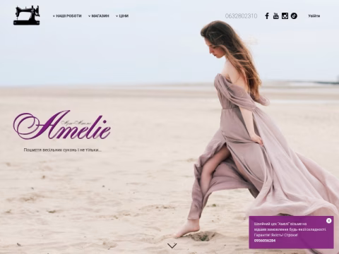 Зображення сайту amelie.zp.ua