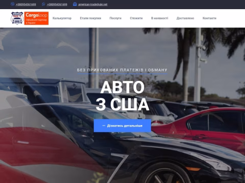Зображення сайту american-trade.com.ua