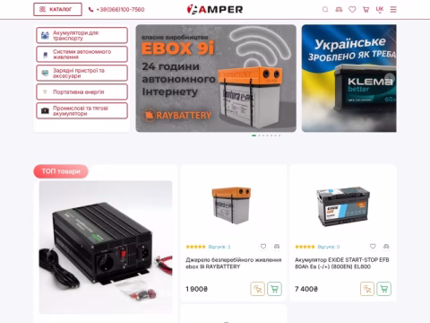 Зображення сайту amper.kh.ua