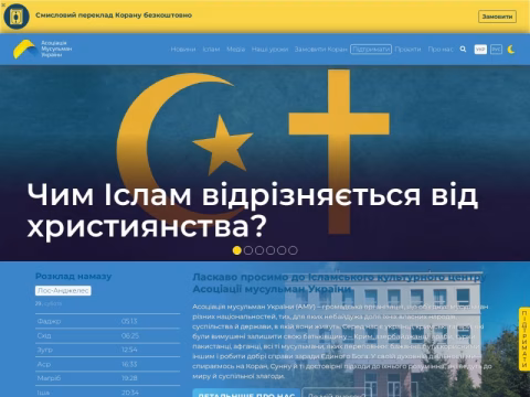 Зображення сайту amu.org.ua