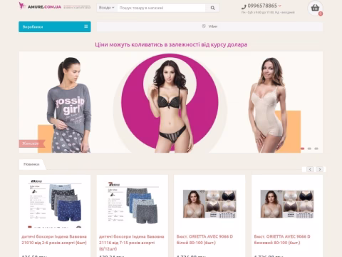 Зображення сайту amure.com.ua