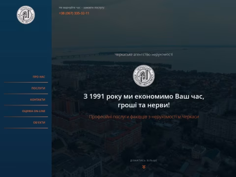Зображення сайту an.ck.ua