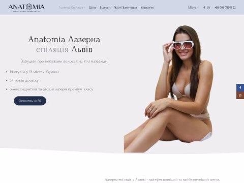 Зображення сайту anatomia-laser.com.ua