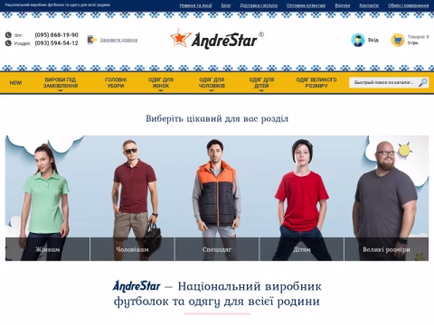 Зображення сайту andrestar.com.ua