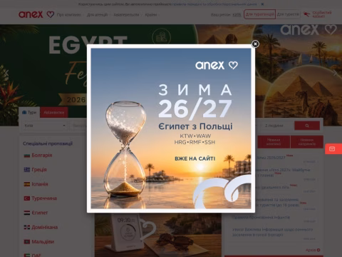 Зображення сайту anextour.com.ua