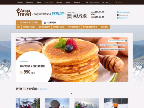 Зображення сайту anga.ua