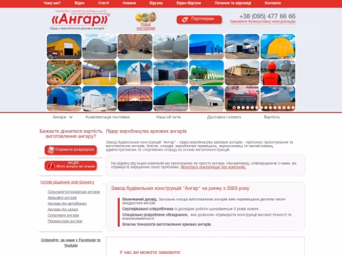 Зображення сайту angar.ua