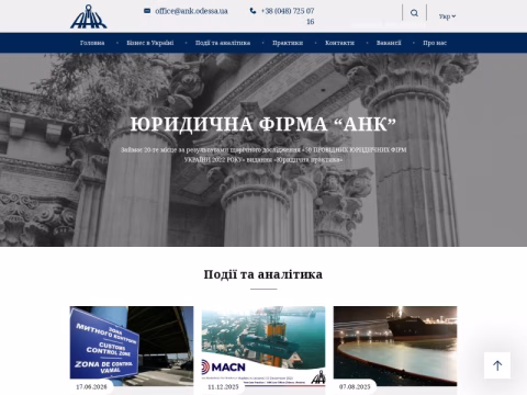 Зображення сайту ank.odessa.ua