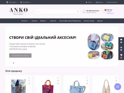 Зображення сайту ankobags.com.ua