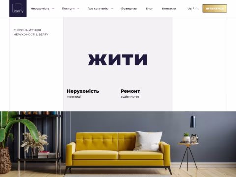 Зображення сайту anliberty.com.ua