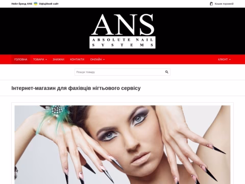 Зображення сайту ans.ua