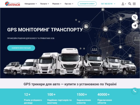 Зображення сайту antenor.ua