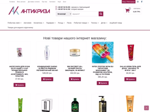 Зображення сайту antykryza.com.ua