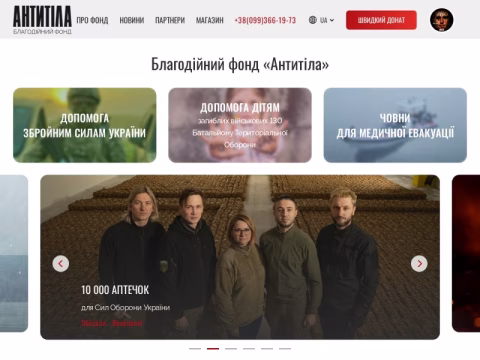 Зображення сайту antytila.ua