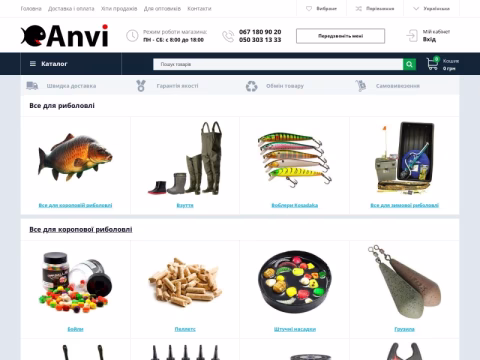 Зображення сайту anvi.ua